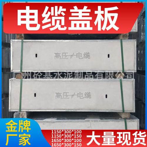 广州电力盖板1150*300*150混凝土电缆沟盖板水泥排水沟盖板