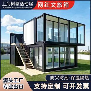 集装 箱移动商铺网红售货亭景区商业街夜市民宿酒店咖啡店波纹箱房