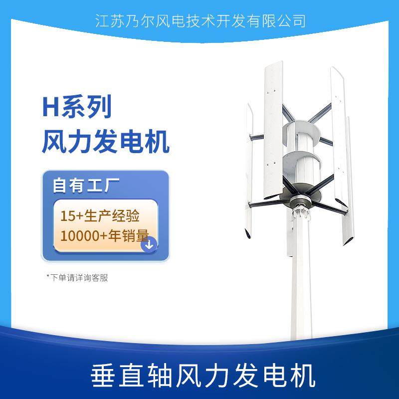 新能源工程风力发电机，微风启动20kw垂直轴风力发电机,五金/工具,发电机组零部件,淘宝优惠券,粉丝福利购,淘宝优惠卷