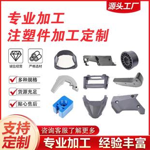 现货供应工程塑料零件制品加工生产注塑零件定制注塑异型件