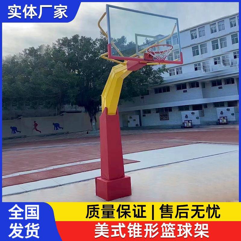 美式锥形篮球架成人室内户外比赛学校球馆燕式篮球框地埋方管球架
