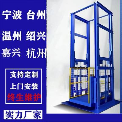 升降货梯1-20吨液压货梯导轨式液压升降机仓库厂房货梯升降平台