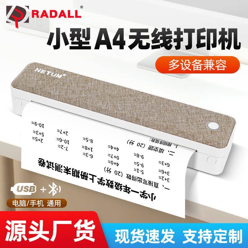 跨境便携式A4家用打印机可连手机无线办公小型学习专用热敏纸打印