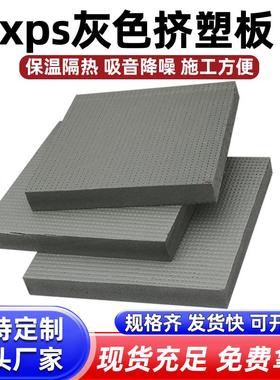 灰色xps挤塑板阻燃地室外墙回填楼面保温屋顶隔热5公分厚养殖泡沫