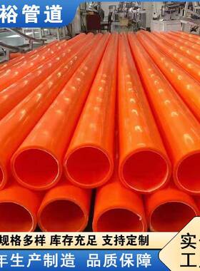 MPP橘红色电力管销售MPP电力管过道顶管电线保护管埋地式拖拉管