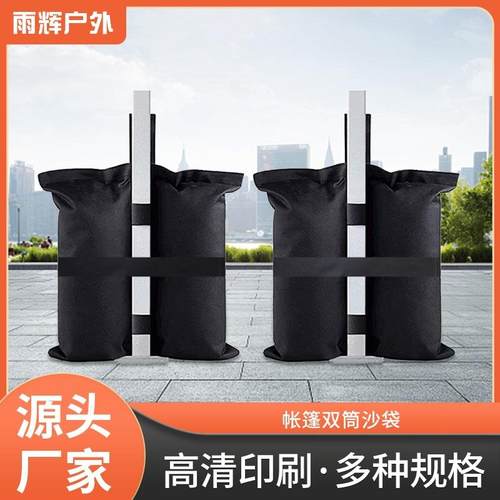 41*46CM帐篷双柱沙袋四脚配件户外广告遮阳篷遮阳伞遮雨棚挡风