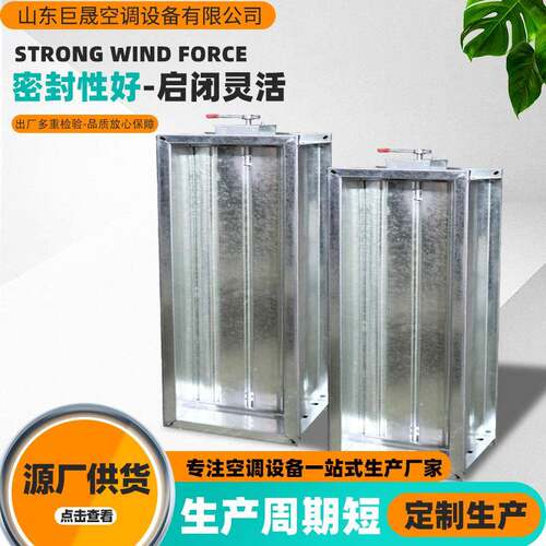 多叶风量调节阀消防排烟防火阀70度280度常开镀锌电动排烟防火阀
