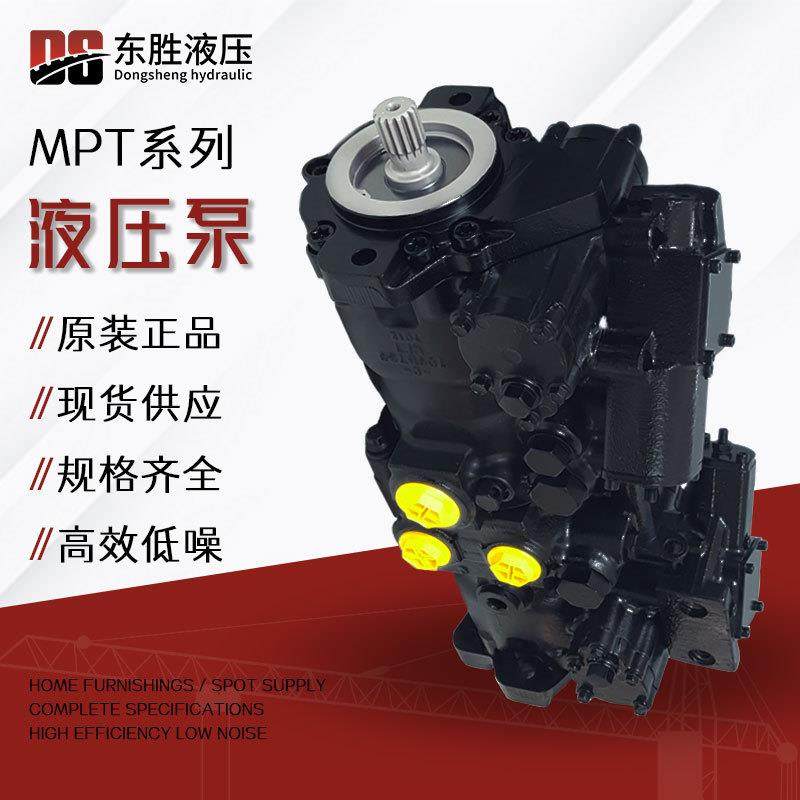 适用于Danfoss丹佛斯液压泵MPT系列23/25/35/44/46变量轴向柱塞泵,标准件/零部件/工业耗材,液压泵,淘宝优惠券,粉丝福利购,淘宝优惠卷