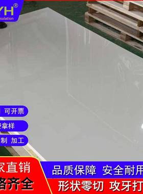 白红黄色SMC绝缘板玻璃纤维高压配电箱绝缘挡板变压器隔板