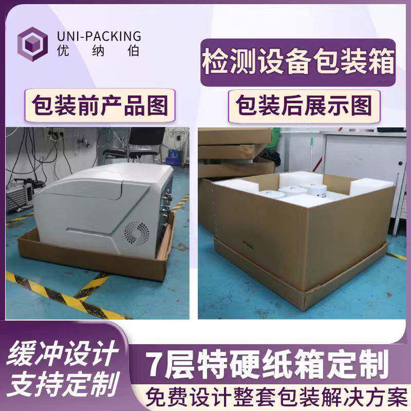 重型包装箱特硬纸箱七层瓦楞纸箱加厚抗压高承重代木箱包装厂家