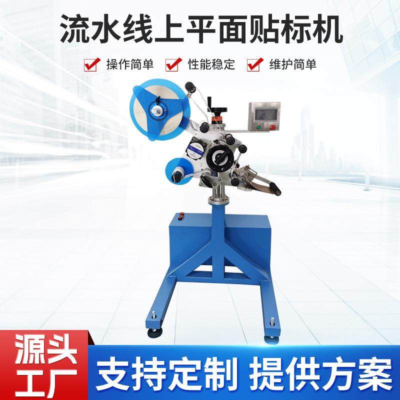 全自动平面贴标机标签机厂家现货亿创全自动流水线平面贴标机头,五金/工具,贴标机,淘宝优惠券,粉丝福利购,淘宝优惠卷