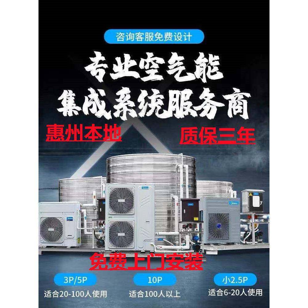 空气能热水器商用一体机大容量医院工地宿舍学校多功能静音