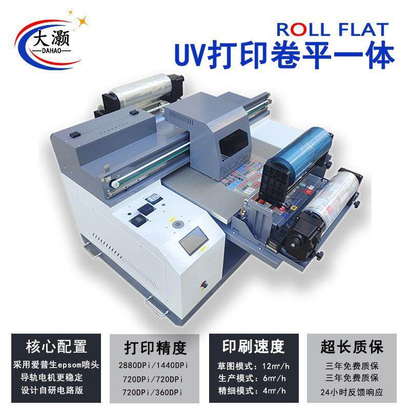 姓名贴水晶标uv打印机商标签彩印机卷平一体机浮雕转印贴平板6060,机械设备,印刷设备,淘宝优惠券,粉丝福利购,淘宝优惠卷