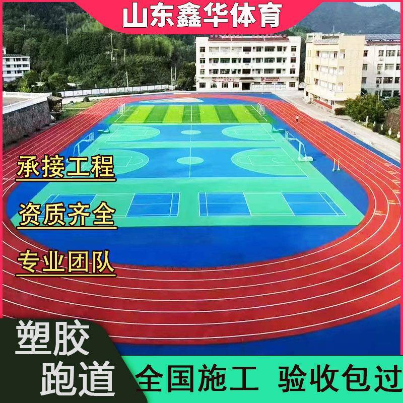塑胶跑道颗粒修补幼儿园epdm颗粒篮球场学校操场地坪环保塑胶材料