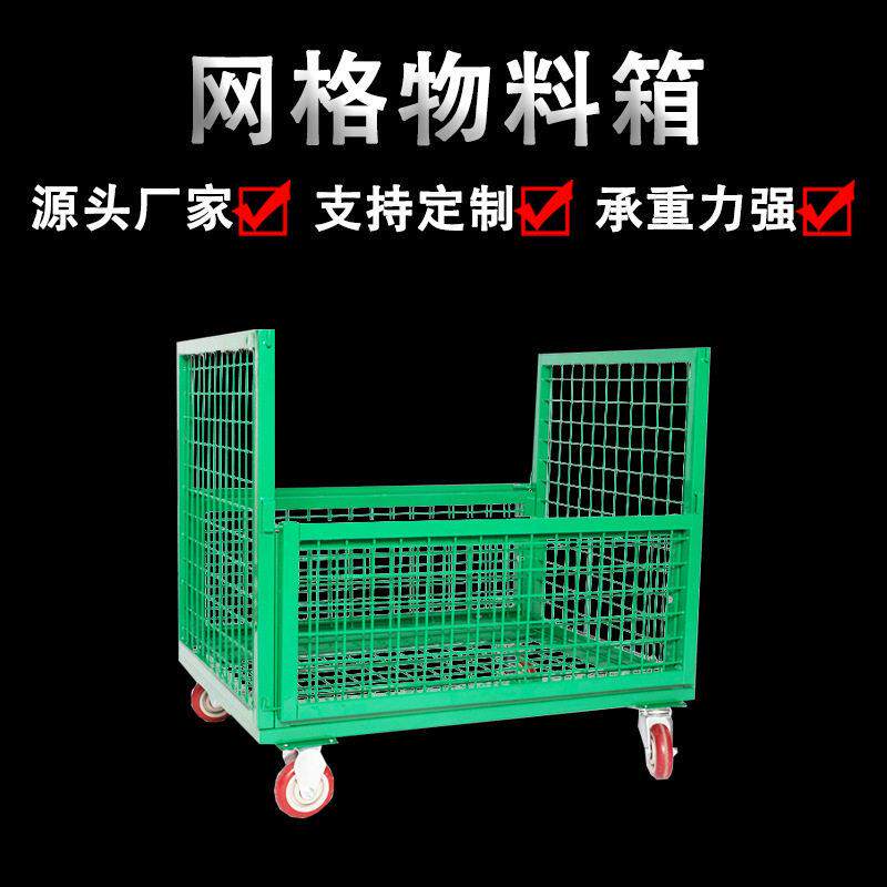 可定制折叠金属周转箱物料产品储存废料铁皮铁屑箱重型铁框
