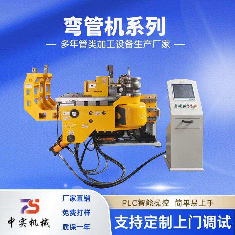 DW90CNC5A2S液压弯管机钢管扶手数控管材弯曲设备金属管智能数控