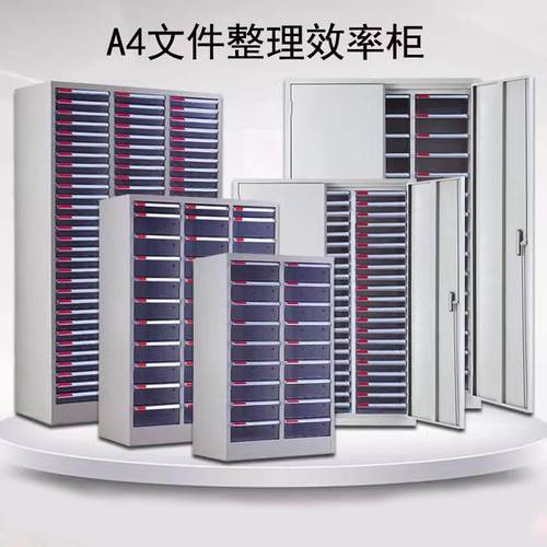A4文件柜抽屉式票据合同资料档案凭证多层分类样品收纳整理效率柜