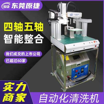 智能干冰清洗机亚克力塑料注塑件去毛边免拆在线清洗全自动去毛刺