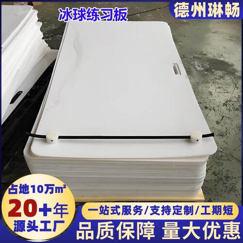 冰球训练板初学者冰球控球训练回弹板室内外HDPE冰球练习板可拆卸