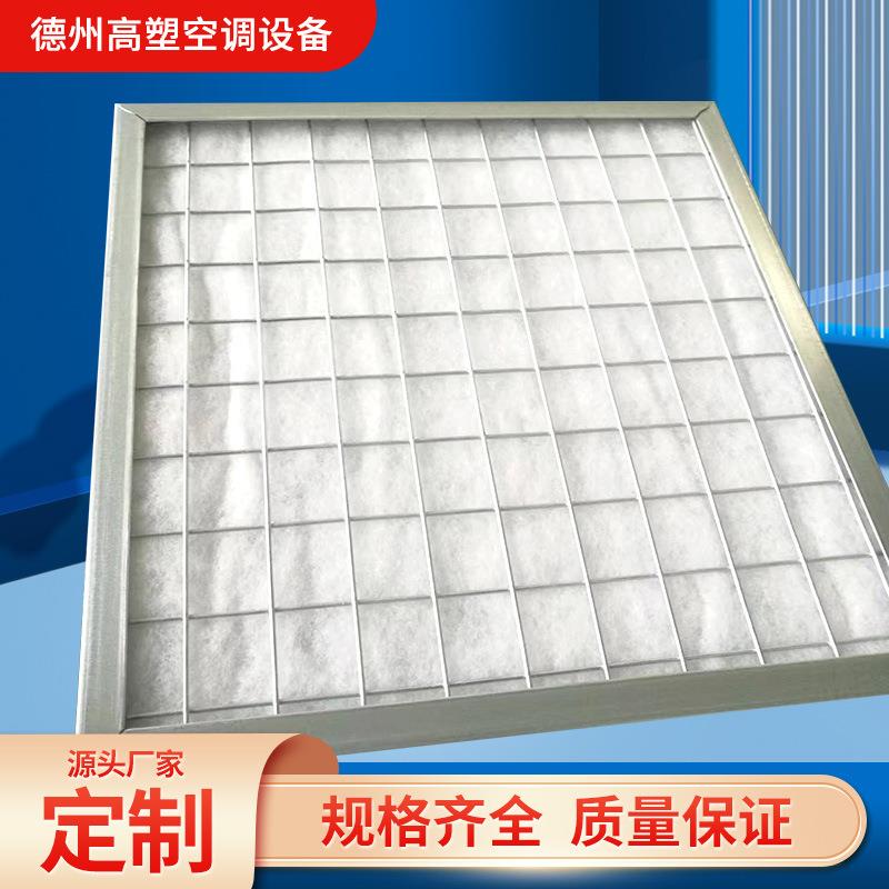 厂家直供净化空调初中效板式过滤器耐高温镀锌框F6中效板式过滤器