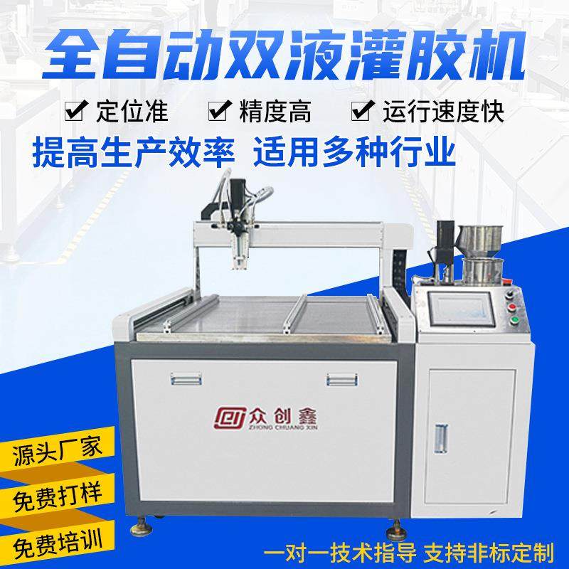 全自动ab胶双液灌胶机环氧树脂PU胶打胶机聚氨酯UV胶有机硅涂胶机,机械设备,电子产品制造设备,淘宝优惠券,粉丝福利购,淘宝优惠卷