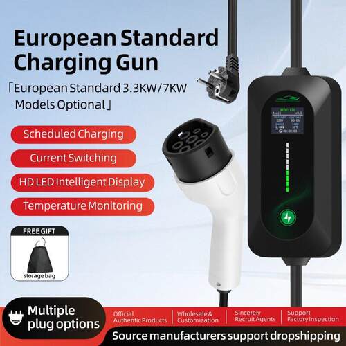 欧标type1EVcharger新能源电动汽车16A家用充电枪桩7kw用