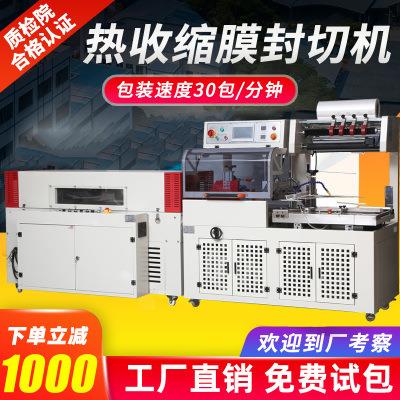 全自动热收缩机商用裹包机盒子热收缩膜包装机自动封切机塑封机