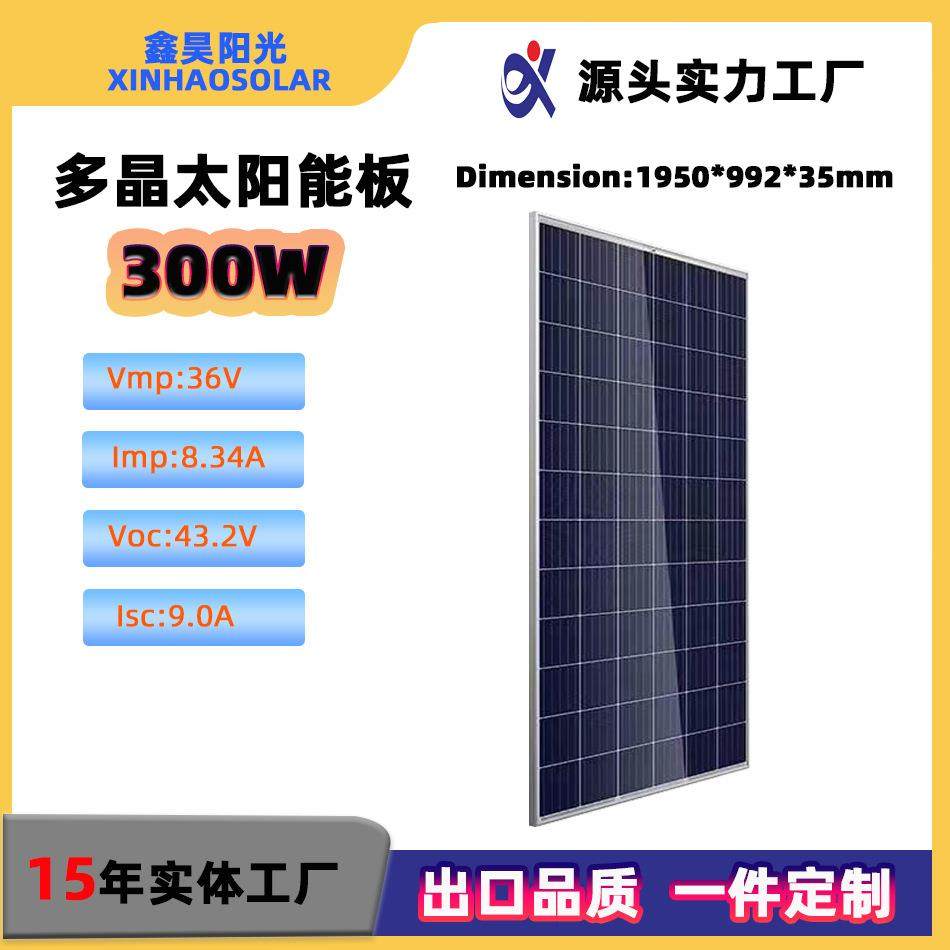 太阳能光伏板防水单晶光伏组件充电板电池厂高效光伏板离网系统,五金/工具,电池/电力配件,淘宝优惠券,粉丝福利购,淘宝优惠卷