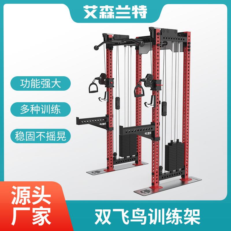 小飞鸟龙门架深蹲架卧推架家用健身器材商用多功能综合训练架