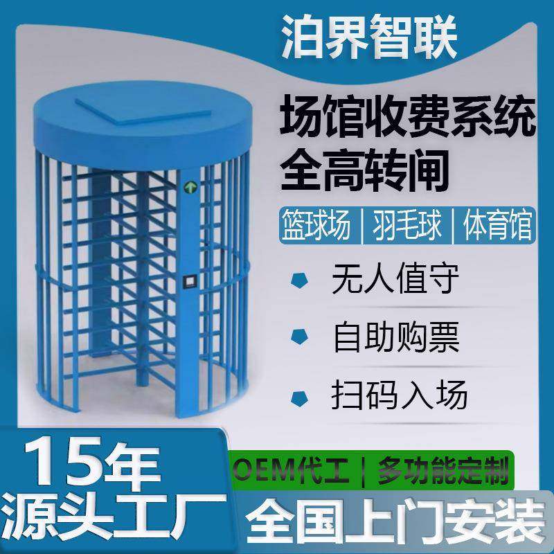 全高闸篮球场馆人脸识别刷卡双通道闸机十字04不锈钢旋转门闸,电子/电工,停车场控制机/道闸,淘宝优惠券,粉丝福利购,淘宝优惠卷