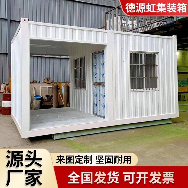 集装箱移动房集成房屋阳光房屋办公室简易组装可拆卸活动板房定制