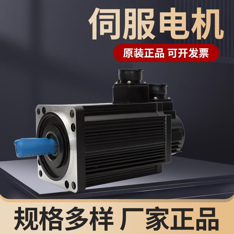 供应伺服电机HW130调速电机变频伺服电机