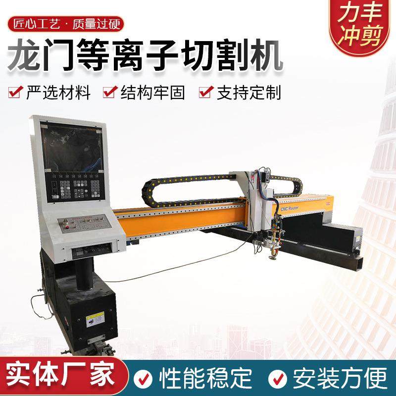 龙门式等离子火焰切割机数控切割机金属板材激光切割机,五金/工具,其他机械五金,淘宝优惠券,粉丝福利购,淘宝优惠卷