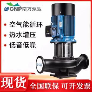 管道泵空调热水循环泵IRG离心泵恒压变频增压水泵 南方水泵TD立式