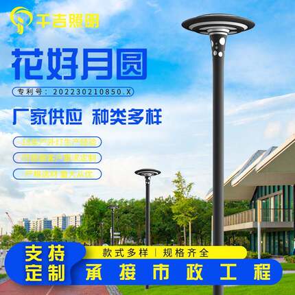 LED户外庭院灯市政道路工程小区院内照明路灯园林广场景观照明灯