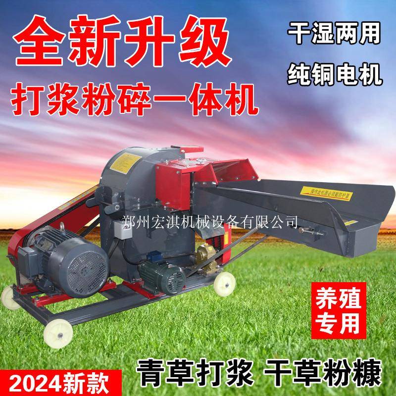 牧草打浆机家用小型多功能粉碎机干湿两用鸡鸭鹅碎草机养殖用380V