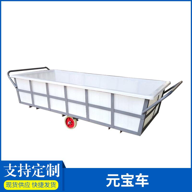 印染纺织厂手推工具车塑料元宝车制衣服装布料框式手推车厂家供应