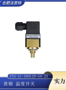 法思特温度开关FTS-1C-A80L20黄铜/不锈钢材质常开常闭可选