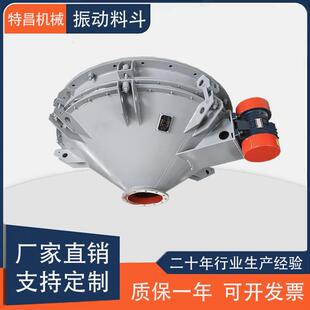 供应活化振动料斗料仓粉体卸料器锥形破拱下料装置电动振动给料斗