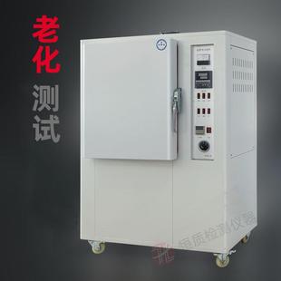 泉州现货供应老化试验箱橡胶老化试验箱恒温老化试验箱