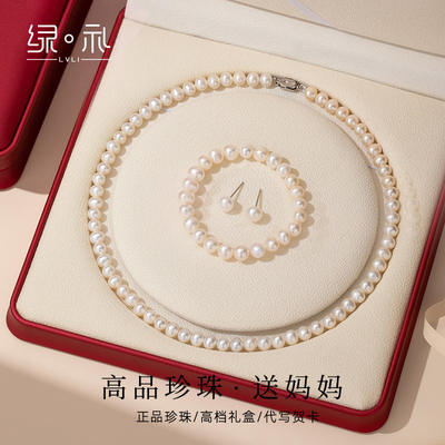天然淡水珍珠项链耳环手链套装女送妈妈长辈婆婆高档实用生日礼物