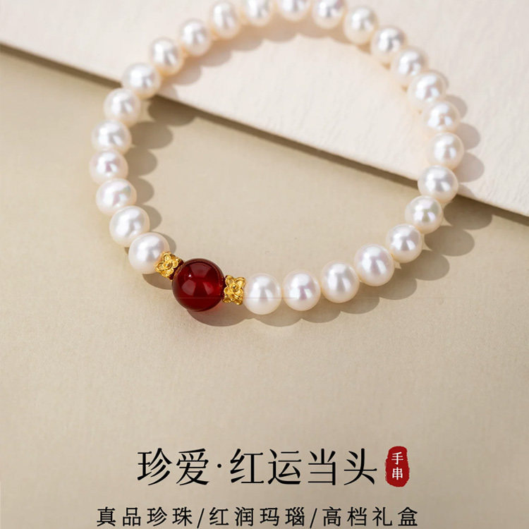 红玛瑙四叶草淡水珍珠手链2026新款轻奢手串母亲节送妈妈长辈首饰