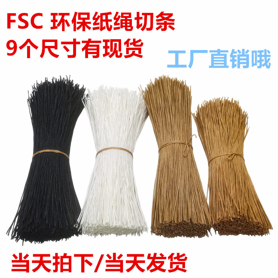切条1.5纸绳双股25CM单股35厘米牛皮本色吊牌扎绳多款环保不掉色