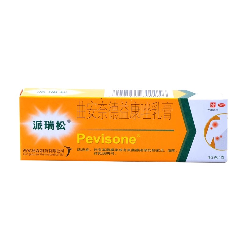 【派瑞松】曲安奈德益康唑乳膏10mg1mg*15g*1支/盒