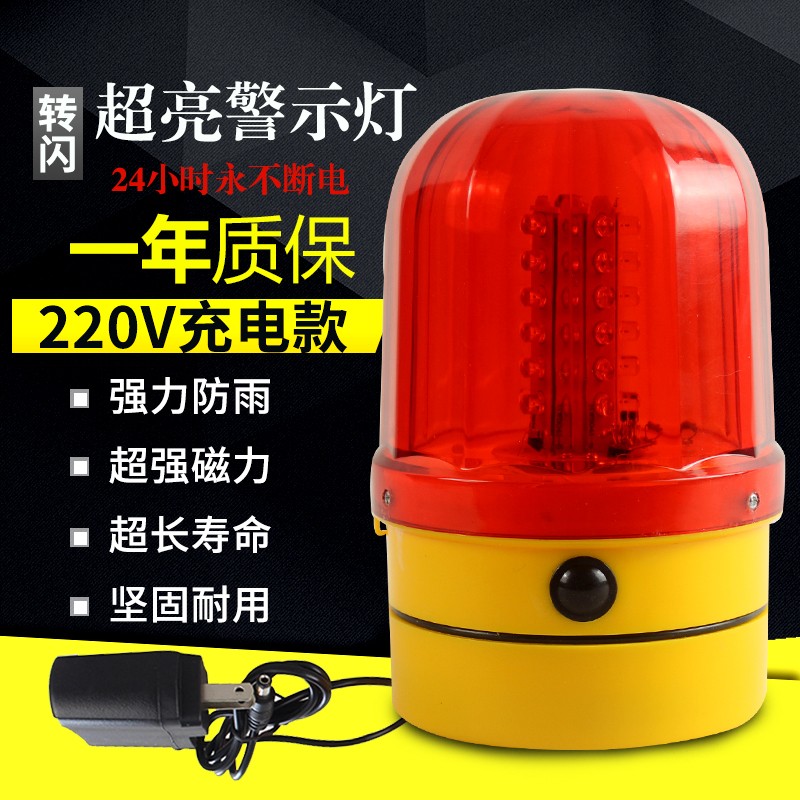 超亮警示灯充电信号灯磁铁吸顶旋转爆闪灯施工路障频车载夜间闪灯