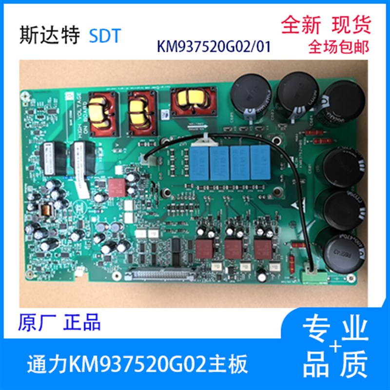 通力电梯变频器主板A2板KM937520G01/G02 KM937521H04/05/06原厂
