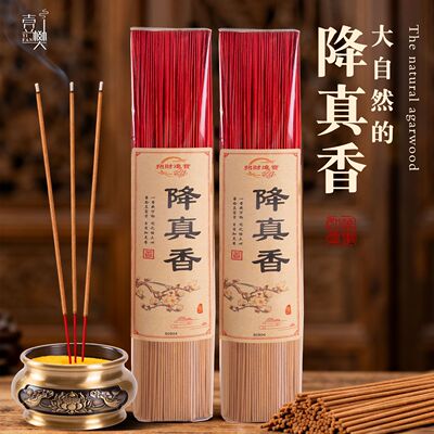 天然降真香道家香竹签观