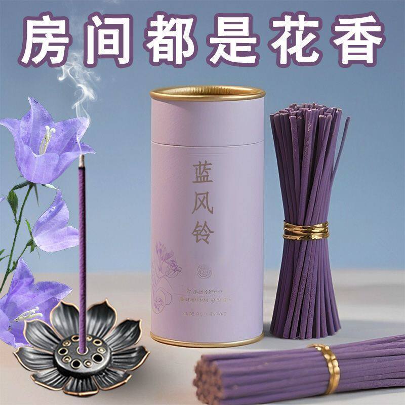 蓝风铃香线香家用香薰厕