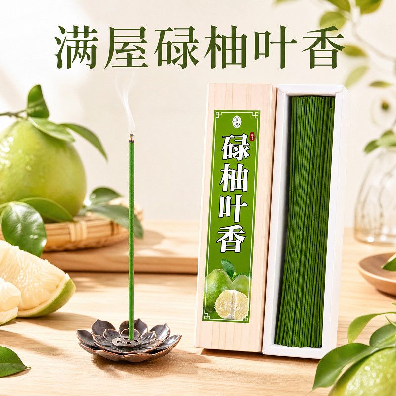 高品质碌柚叶香薰线香家