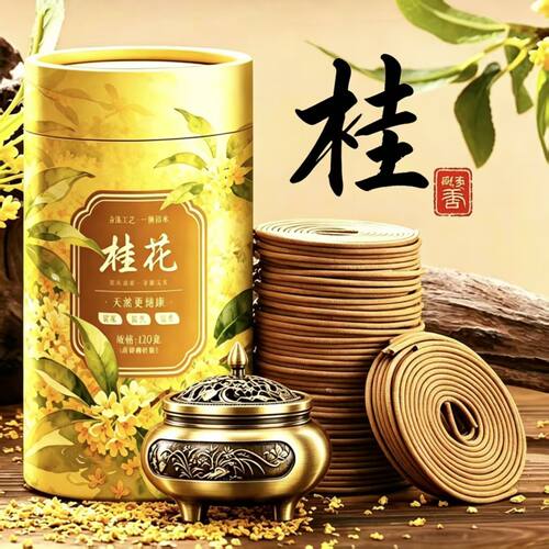 桂花香薰薰衣草栀子花檀